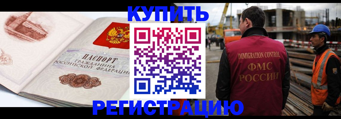где прописаться в Белореченске