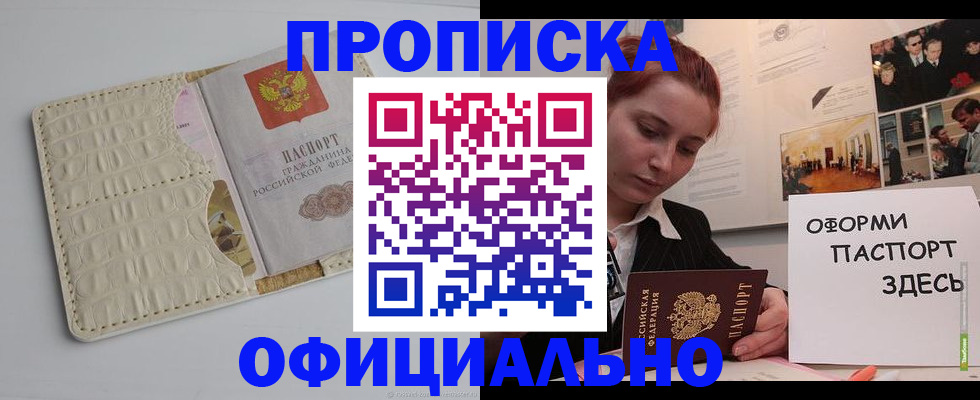 временная регистрация собственник в Белореченске