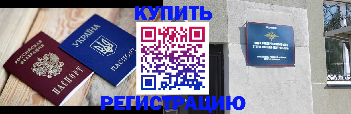 временная регистрация законно в Белореченске